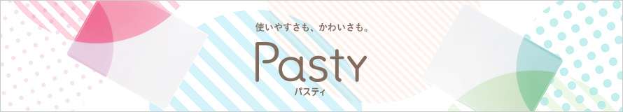 おしゃれな女子高校生のファイル「Pasty」ブランドサイト