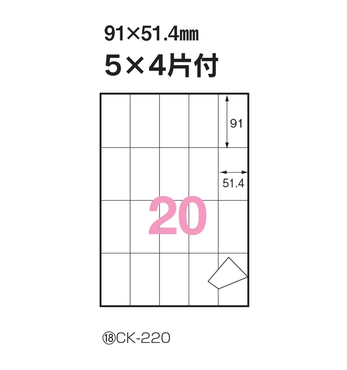 CK-220