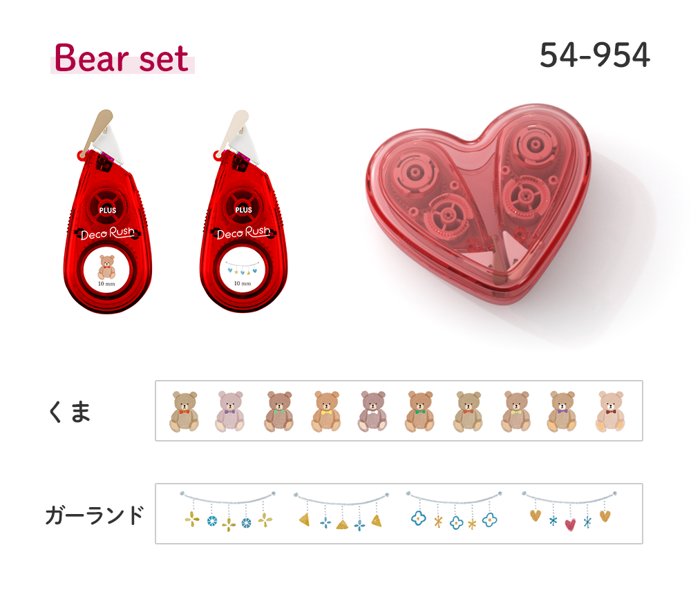 Bear Set(54-954)