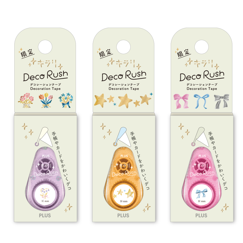 デコラッシュ 限定キラリ