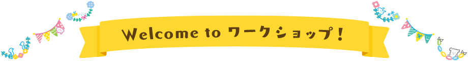 読むだけでイラストが描けるようになる かわいい手帳づくりワークショップ レポート かわいく飾れるデコレーションテープ デコラッシュ プラス株式会社