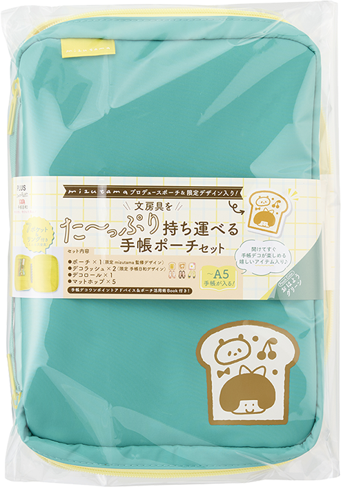 はじまりの朝セット
