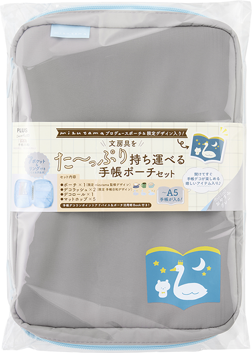やすらぎの夜セット
