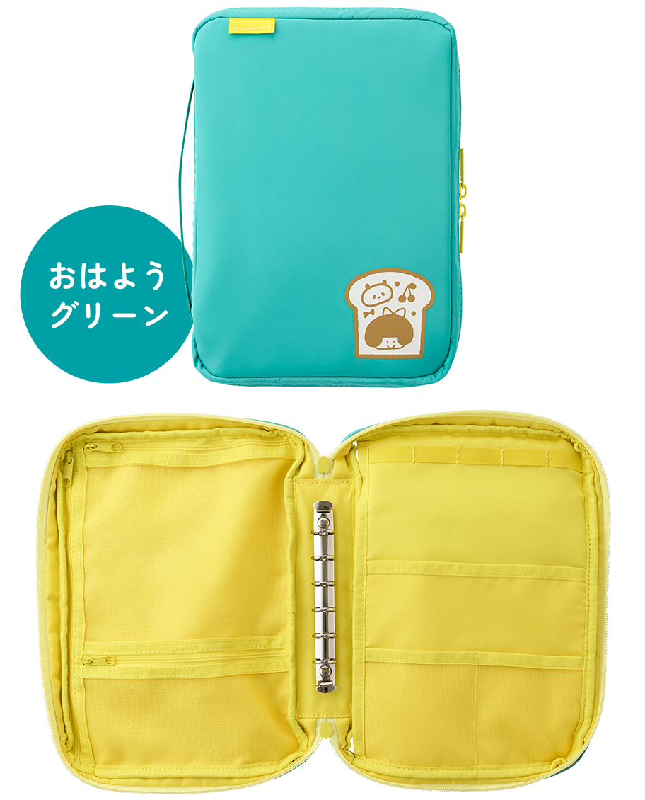 おはようグリーン