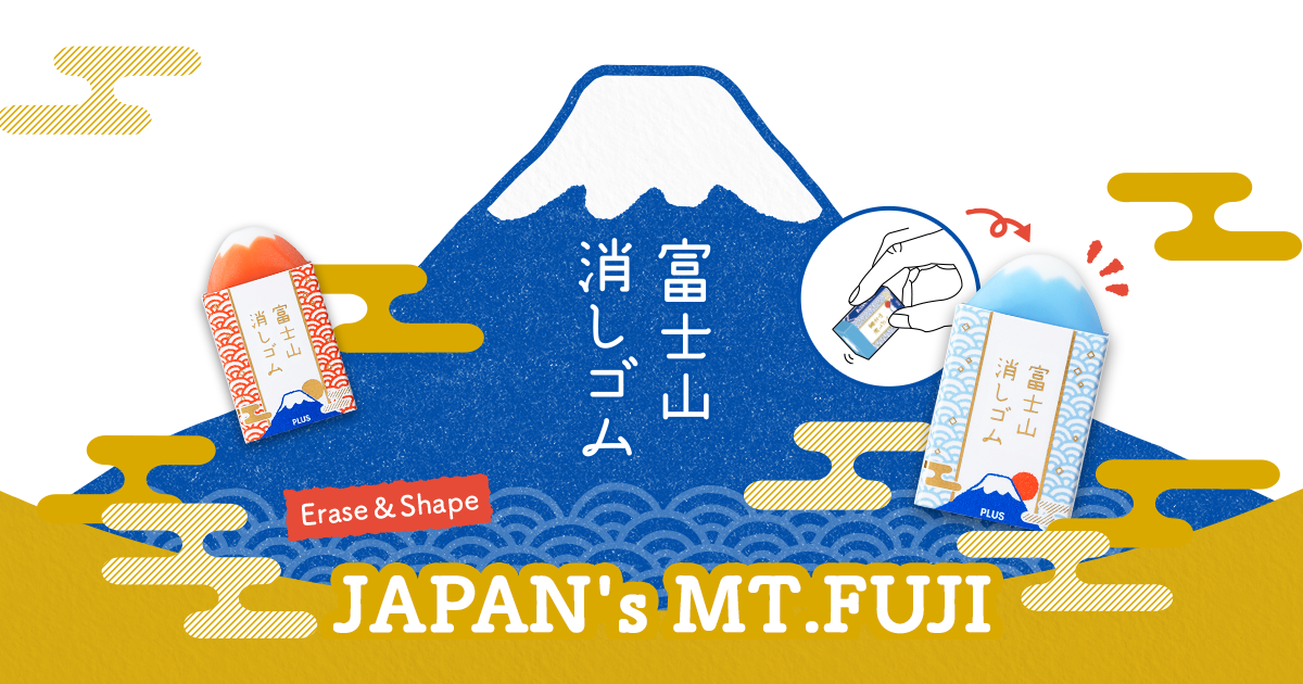 Mt. Fuji Eraser Mount Fuji Mountain Sakura Pink Japan Rubber Tools Writing  Fuji Yama PLUS Air In -  Israel