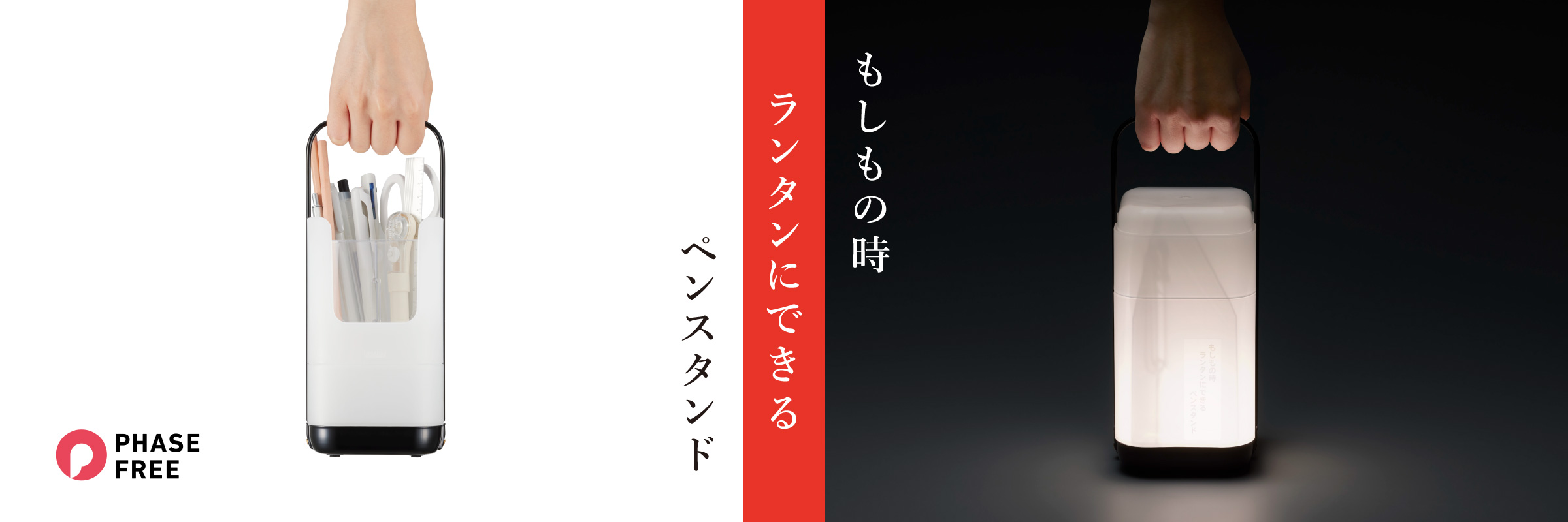 もしもの時ランタンにできるペンスタンド