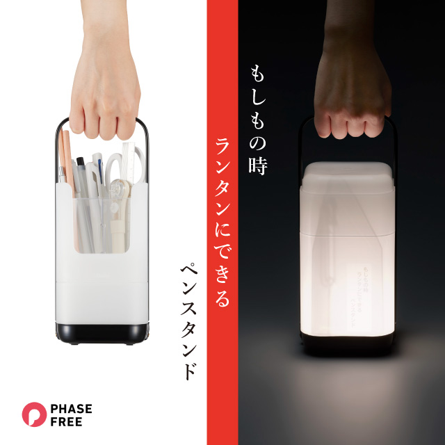 もしもの時ランタンにできるペンスタンド