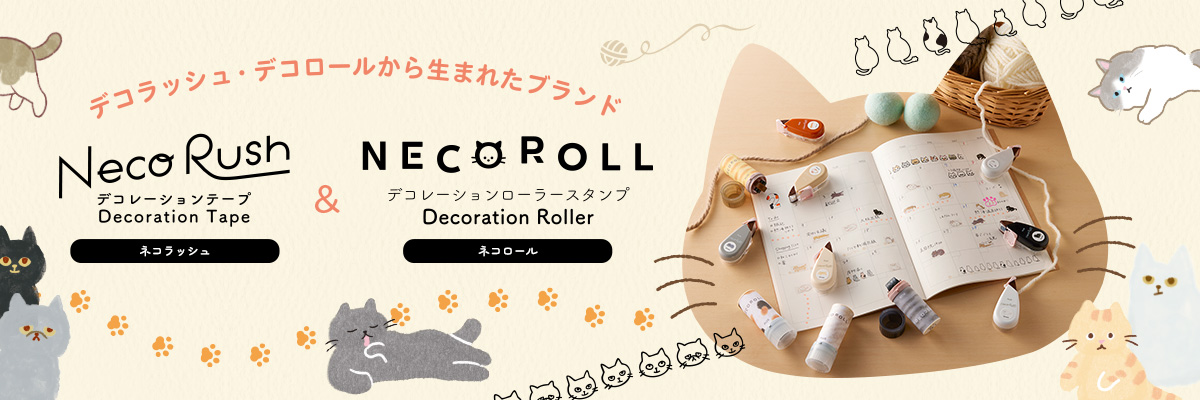 限定 ネコラッシュ