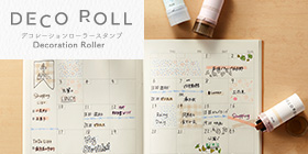 手帳やカードをほんのり彩るデコレーションローラースタンプ「Deco Roll（デコロール）」