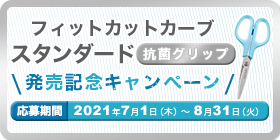 オムニ 消しゴム 修正用品 製品情報 プラス株式会社ステーショナリーカンパニー Plus Stationery