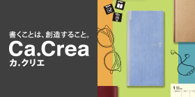 Ca.Crea（カ.クリエ）［NSシリーズ］｜ノート｜ノート・紙製品｜製品 