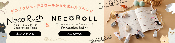 限定 ネコラッシュ