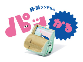 たのしい、うれしい、プラスの文具 - 文具・事務用品のプラス