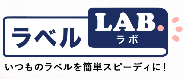 logo_labellab.png