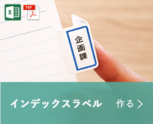 ラベルラボ Excel Wordで簡単印刷