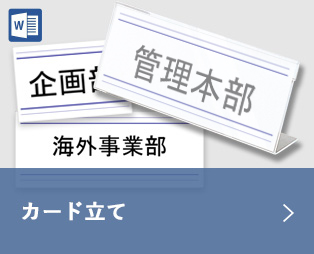 Wordテンプレート ラベルシールの便利なテンプレート集 ラベルラボ