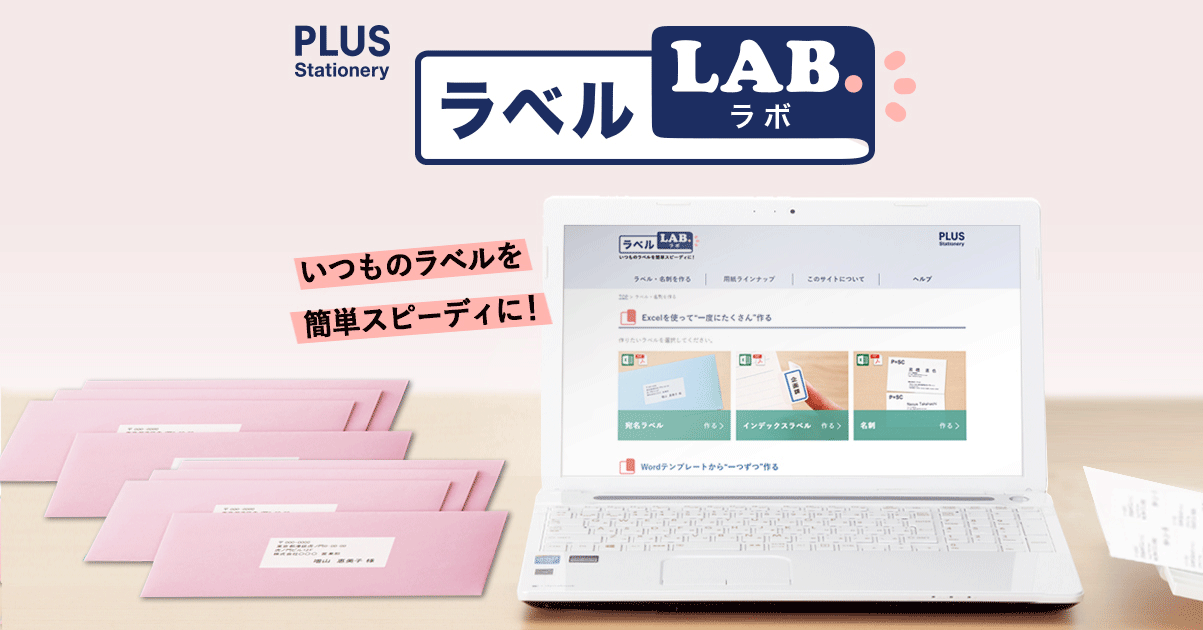 Wordテンプレート ラベルシールの便利なテンプレート集 ラベルラボ