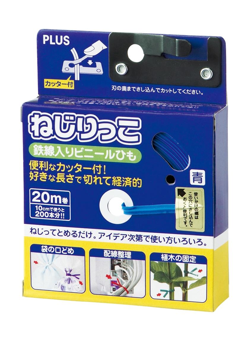 ねじりっこ｜クリップ・つづり用品｜とじる用品｜製品情報 | プラス