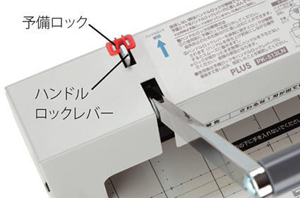 断裁機 PK-513LN｜手動断裁機｜切る用品｜製品情報 | プラス株式会社ステーショナリーカンパニー（PLUS Stationery）