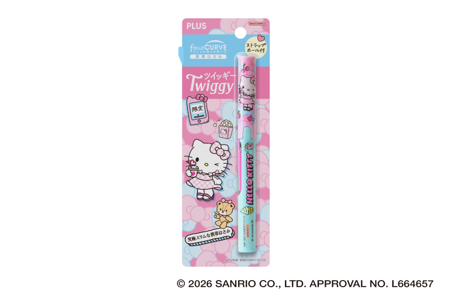 フィットカットカーブ ツイッギー［限定］｜携帯はさみ｜切る用品