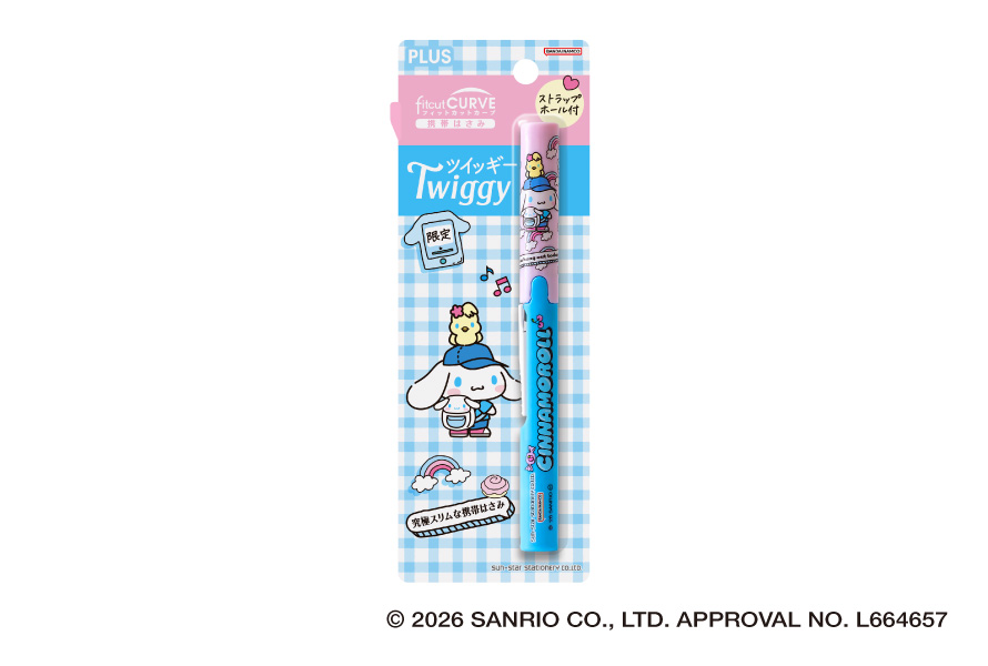 フィットカットカーブ ツイッギー［限定］｜携帯はさみ｜切る用品