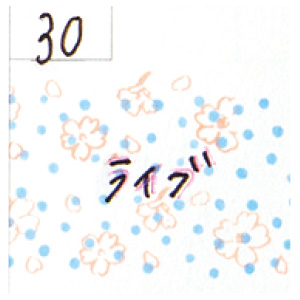 手帳を優しく色付ける淡いインクカラー