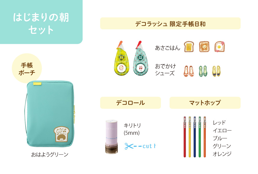 デコラッシュ［限定］｜デコレーションテープ｜デコレーション用品