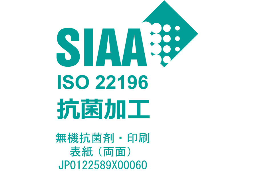 SIAA（抗菌製品技術協議会）