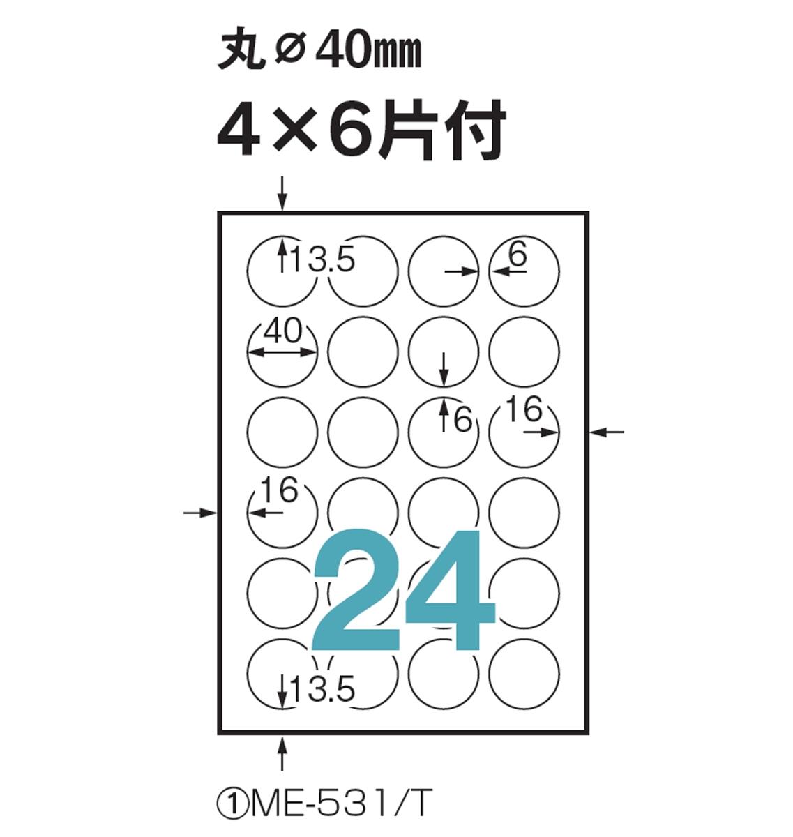 ME-531/T