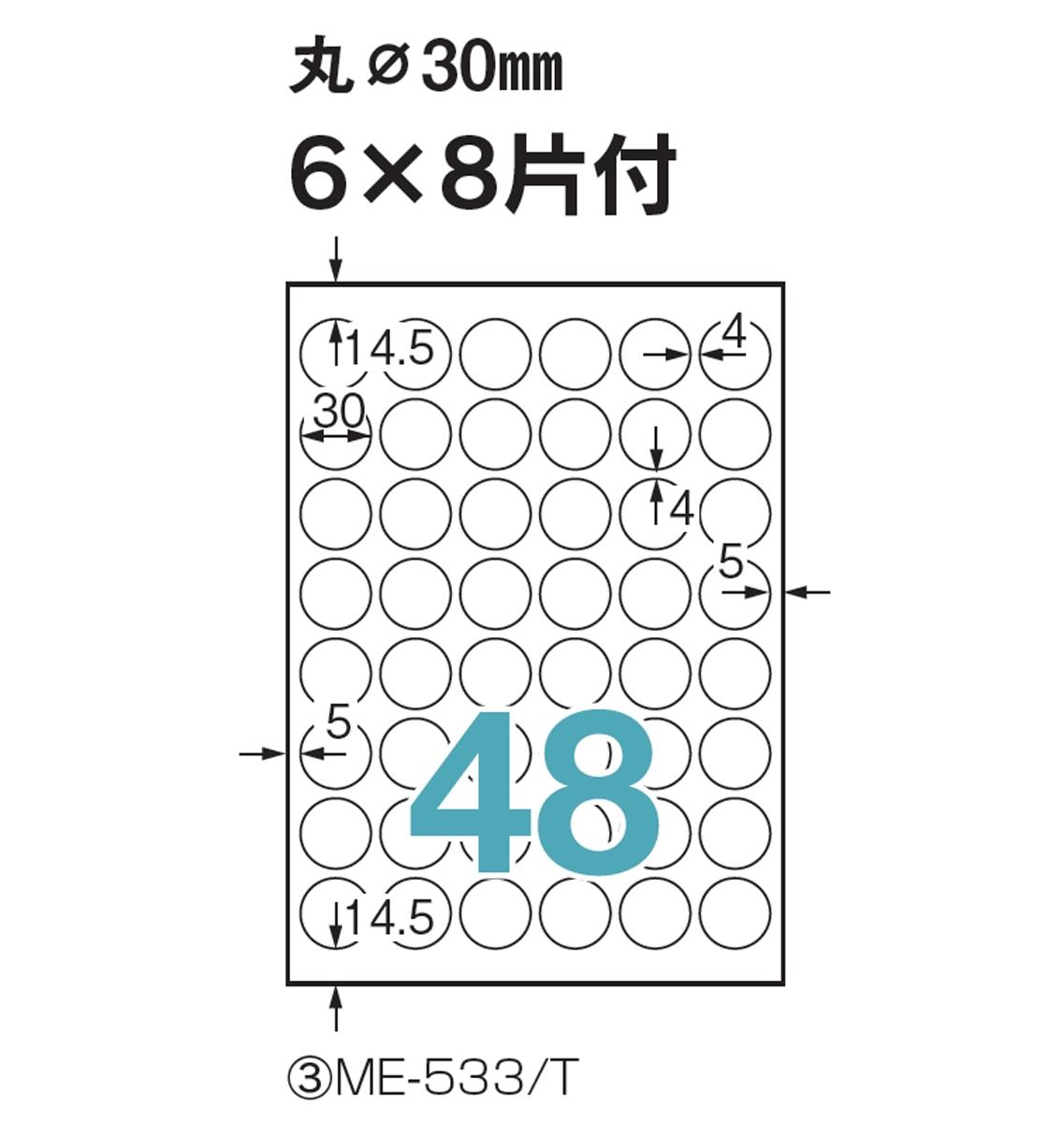 ME-533/T