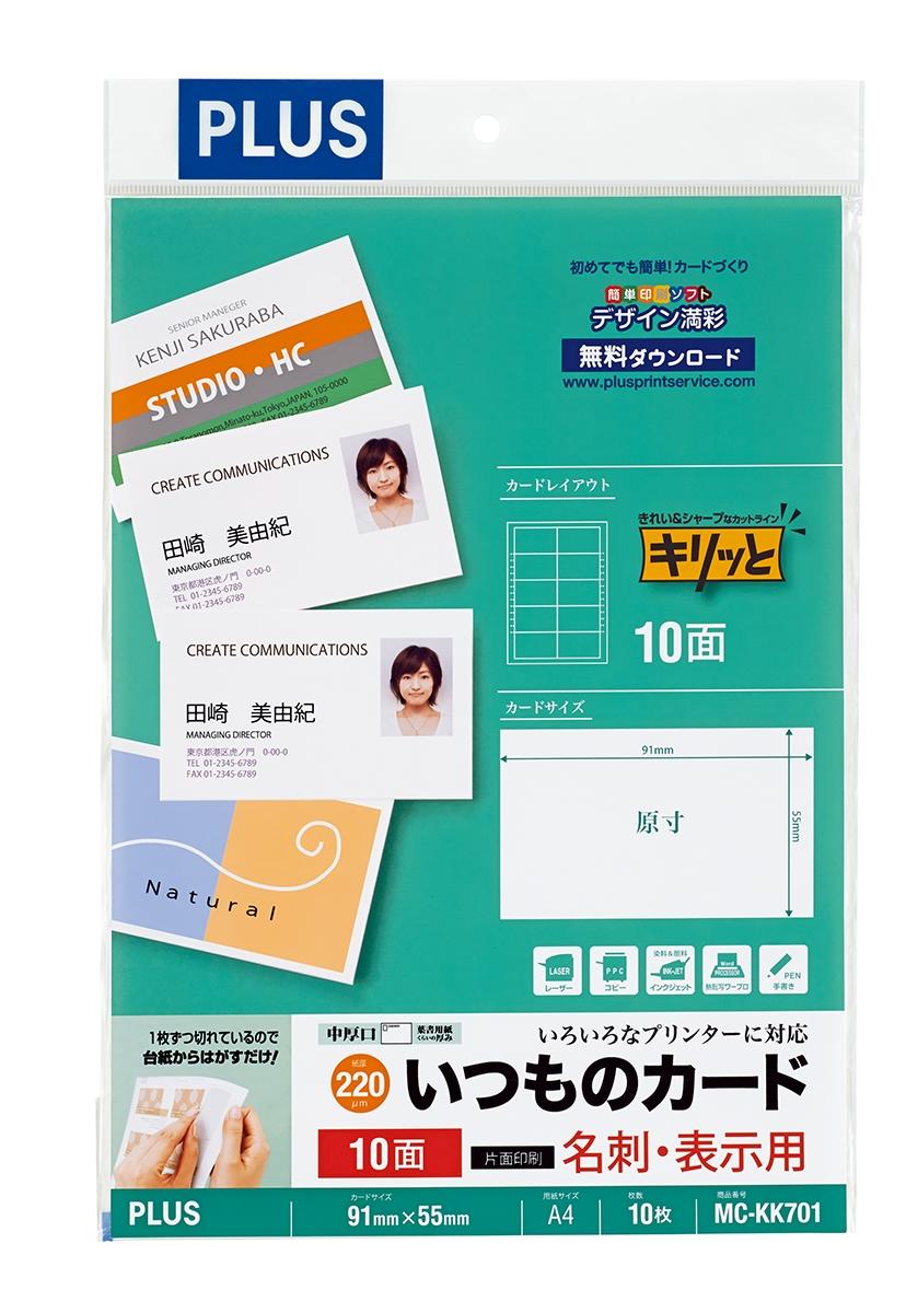 名刺・カード用紙［キリッと片面］｜名刺・カードを印刷｜用紙｜用紙