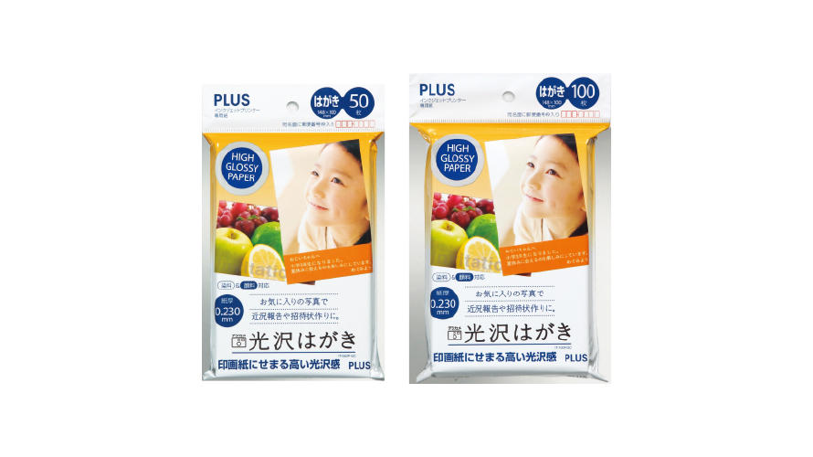 はがき用紙［はがき用紙］｜はがきを印刷｜用紙・OAラベル｜製品情報 