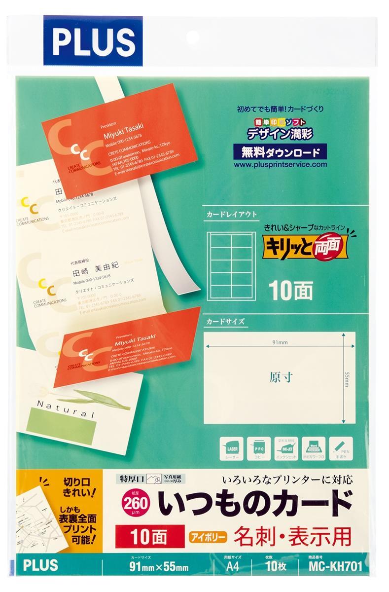 名刺・カード用紙［キリッと両面］｜名刺・カードを印刷｜用紙｜用紙