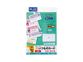 名刺・カードを印刷｜用紙｜用紙・OAラベル｜製品情報 | プラス株式 