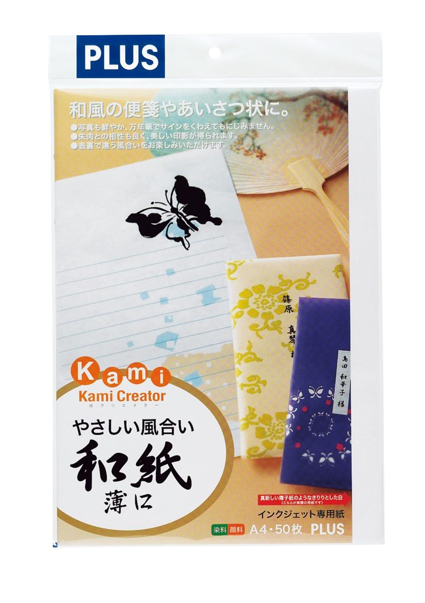 紙クリエイターシリーズ［和紙］｜ポスター・チラシ・POP・パッケージ 