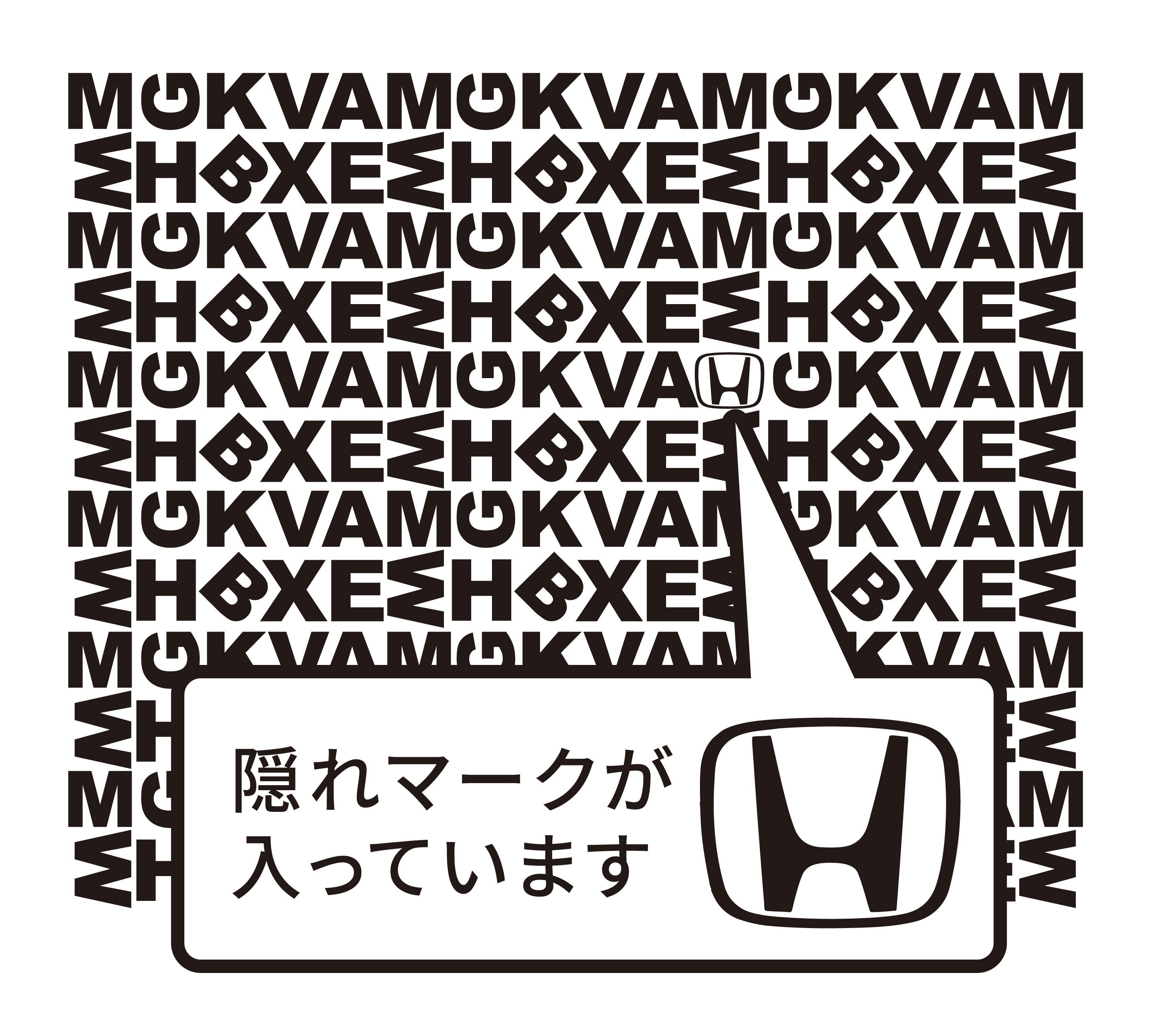 隠れマーク