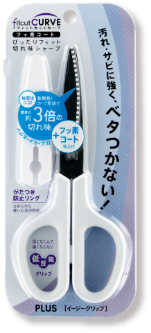 フィットカットカーブ フッ素コート