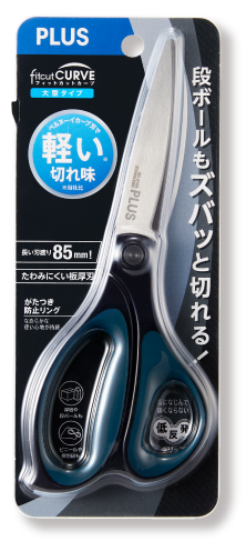 フィットカットカーブ 大型