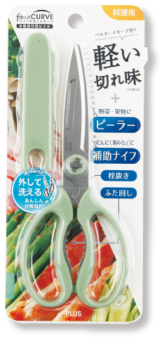 フィットカットカーブ 料理用