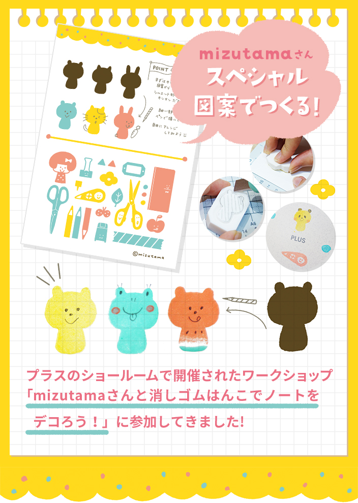 低価NEW【廃番】mizutama 消しゴムはんこ その他