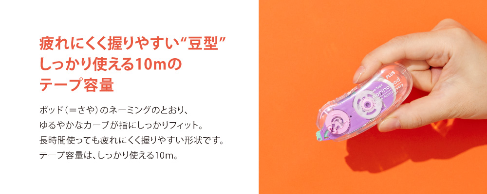 疲れにくく握りやすい