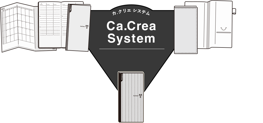 カ.クリエ システム（Ca.Crea System）