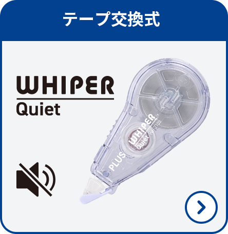 WHIPER Quiet