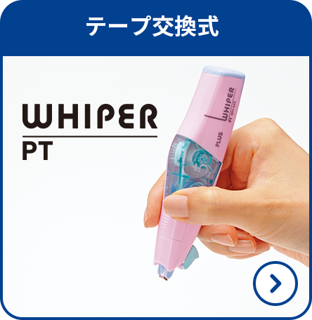 WHIPER PT