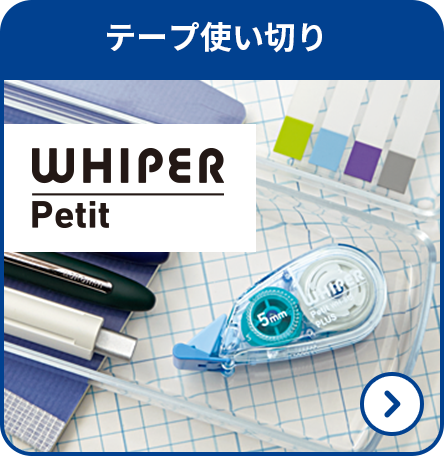 WHIPER Petit