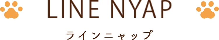 LINENYAP ラインニャップ