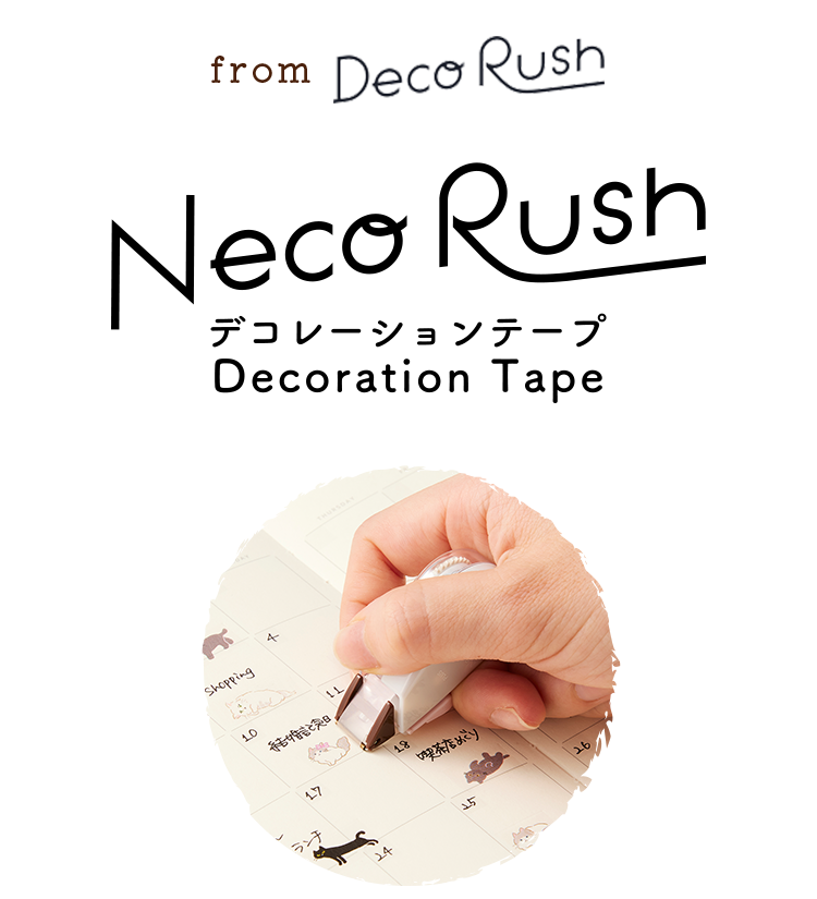 NECORUSH（ネコラッシュ）